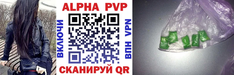 где найти ОМГ ОМГ tor Alfa_PVP кристаллы Весьегонск
