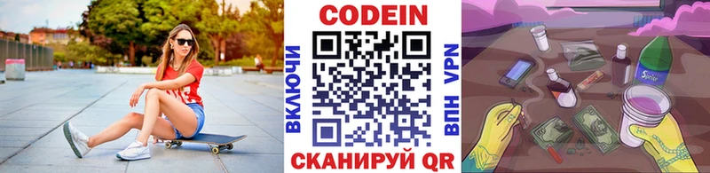 Codein Purple Drank  Весьегонск 