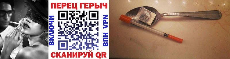 Героин Heroin Весьегонск
