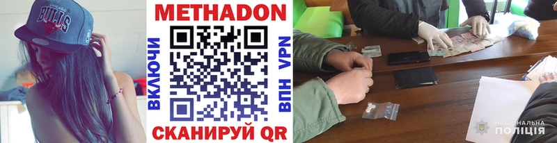 цена Весьегонск МЕТАДОН белоснежный